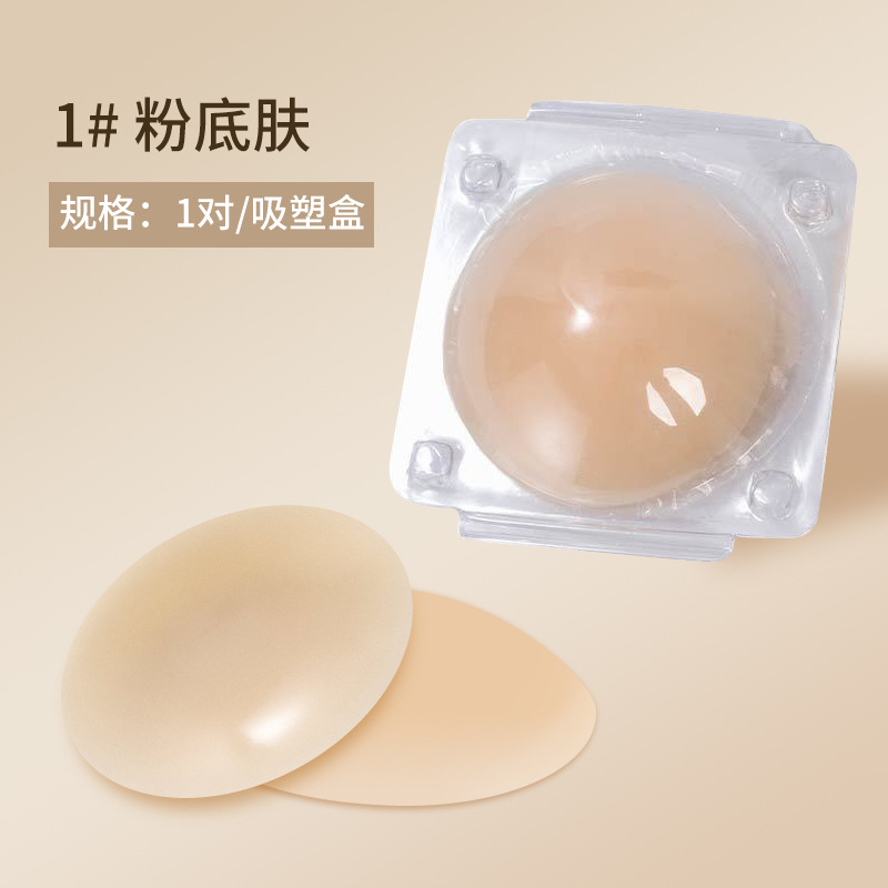 Women Nipple Cover Invisible B - Silicone Bra Adhesive ulasan dan harga